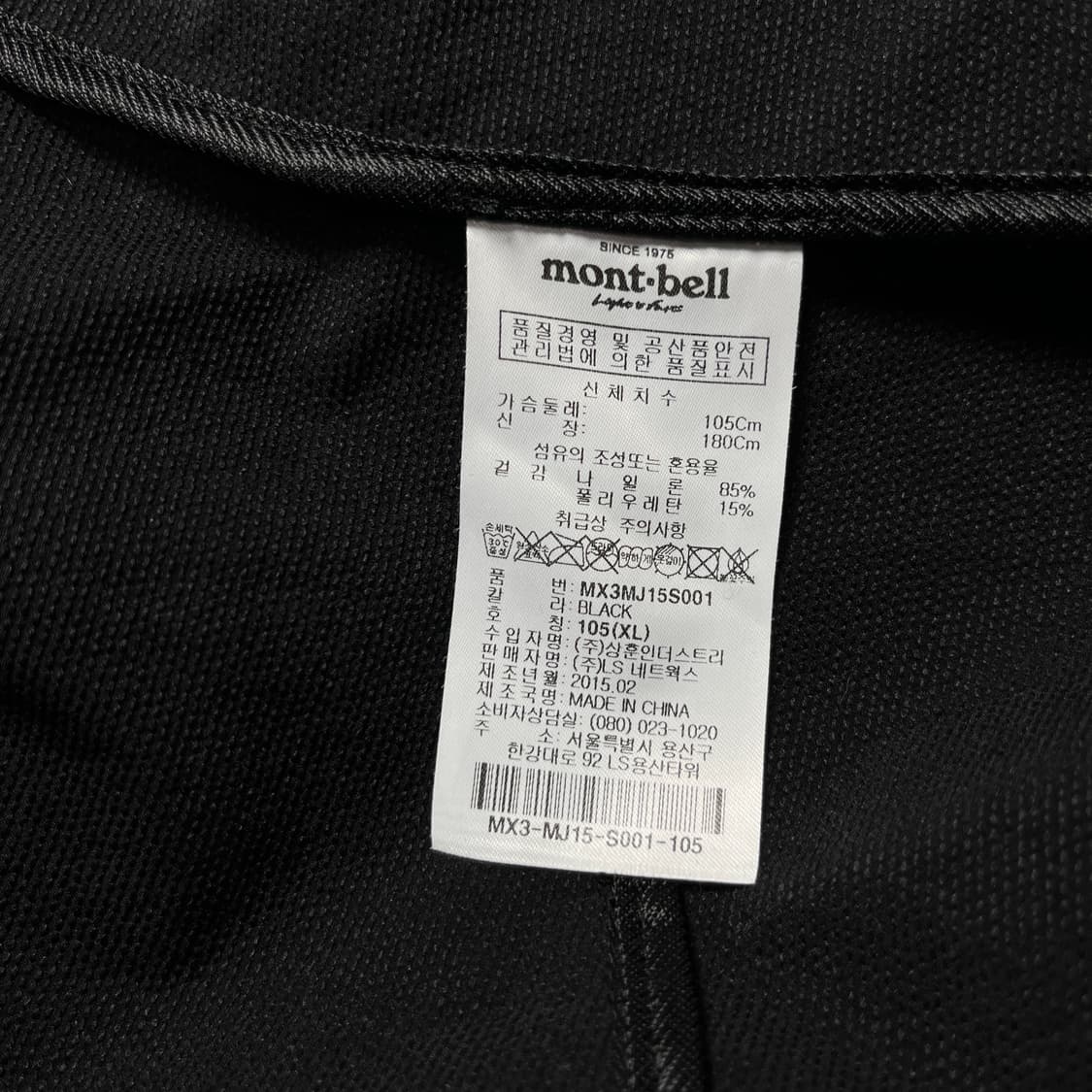 Mont-bell Dyne 1 Softshell Jacket 상품이미지5