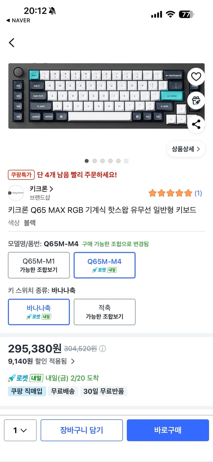 키크론 유무선 마우스Q65 pro max 퓰알루미늄 상품이미지4