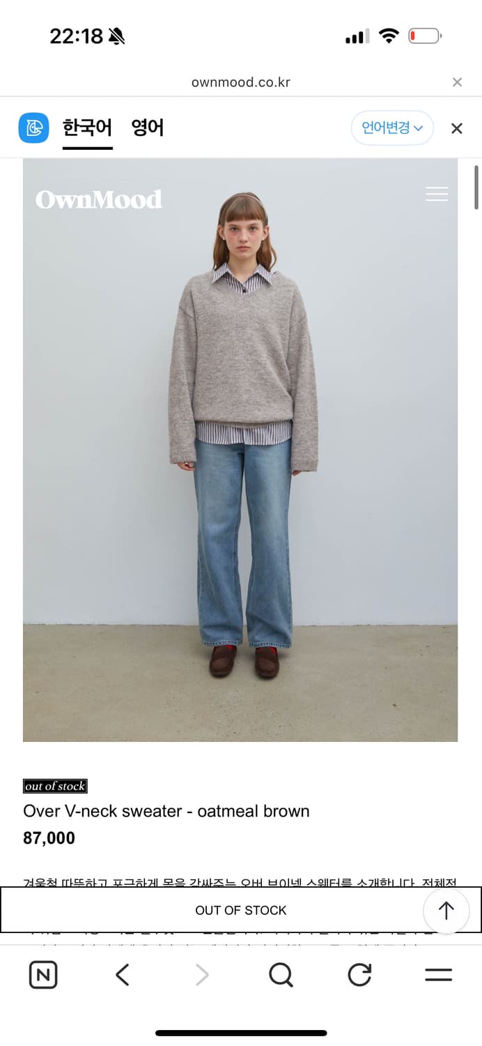 온무드 Over V-neck sweater -oatmeal 상품이미지1