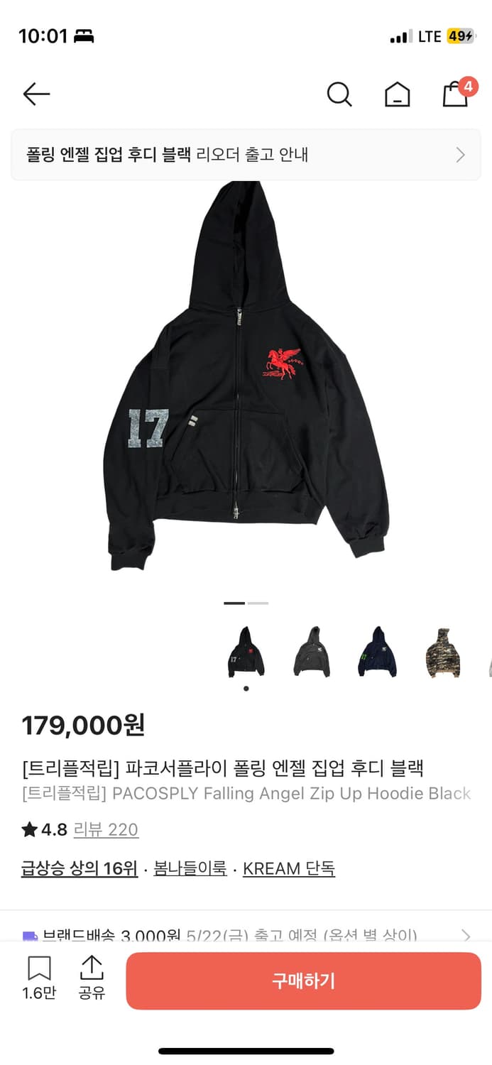 파코서플라이 후드집업 사이즈2 상품이미지1