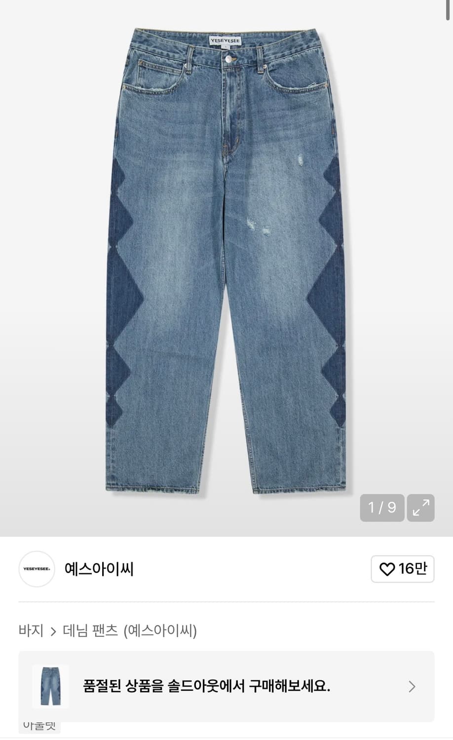 예스아이씨 데님 S사이즈 상품이미지1