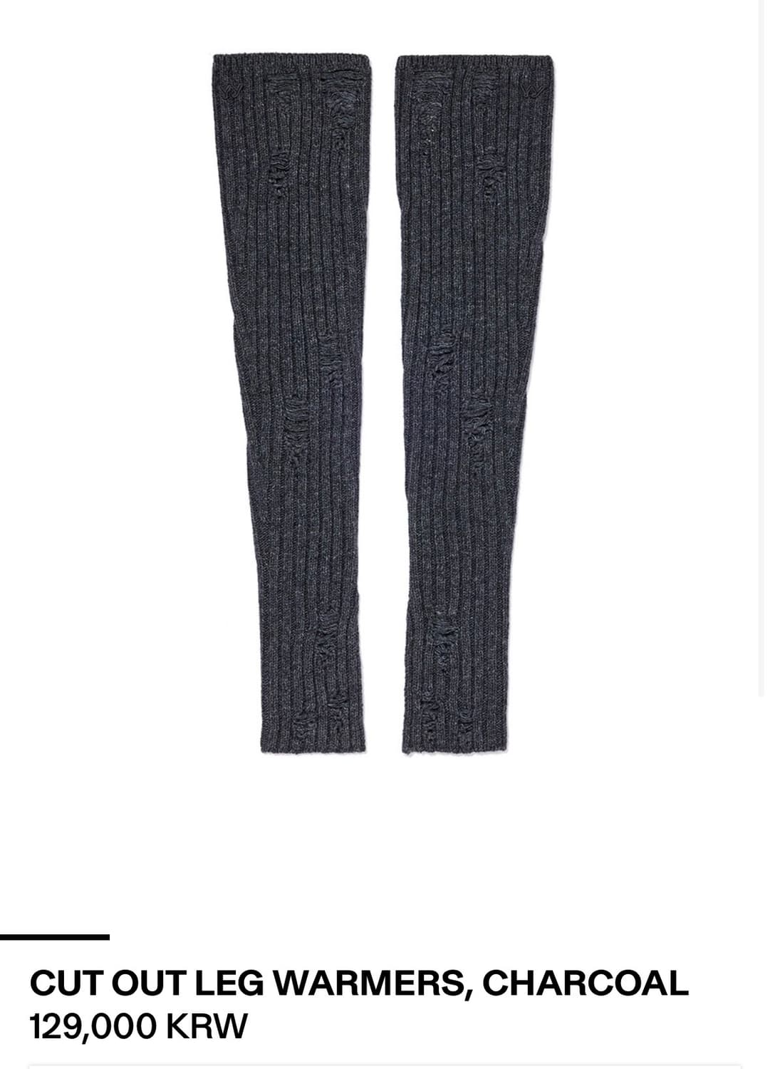 오픈와이와이 레그워머 차콜 새상품 상품이미지1