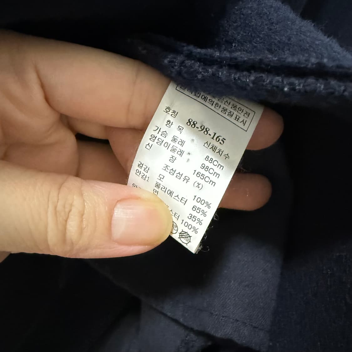 시스템  오버핏 네이비 코트 88-98-165 상품이미지4