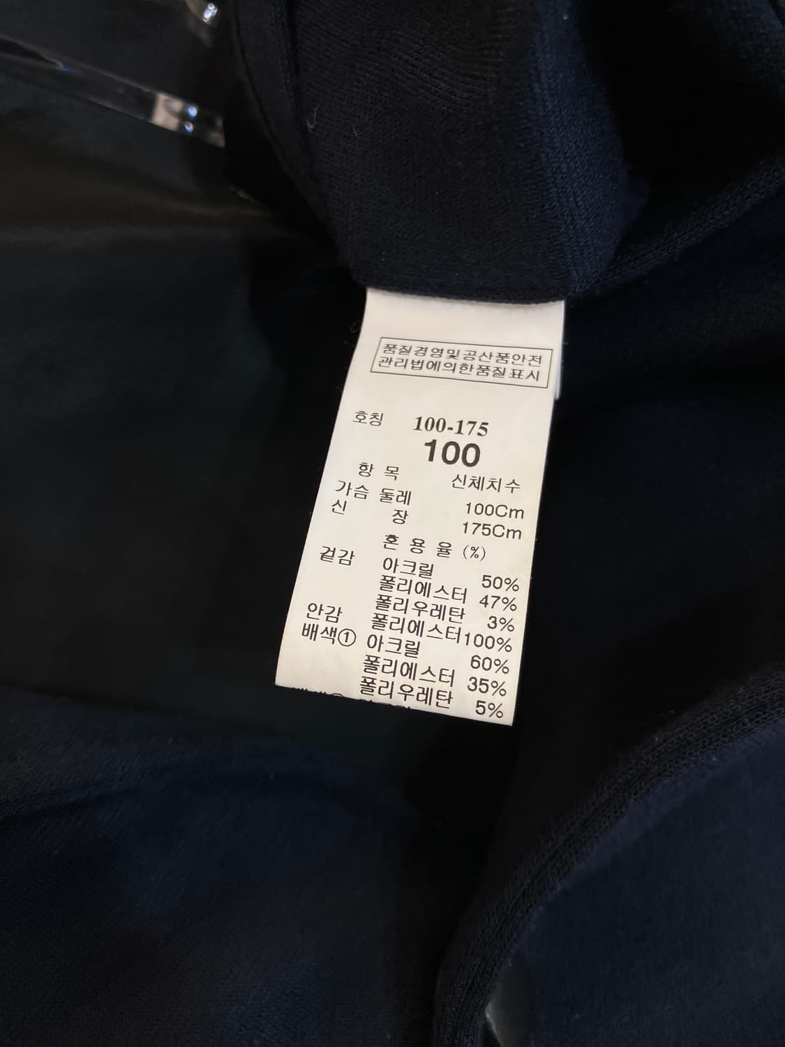 시스템 네이비 블랙 배색 블루종 100 상품이미지5