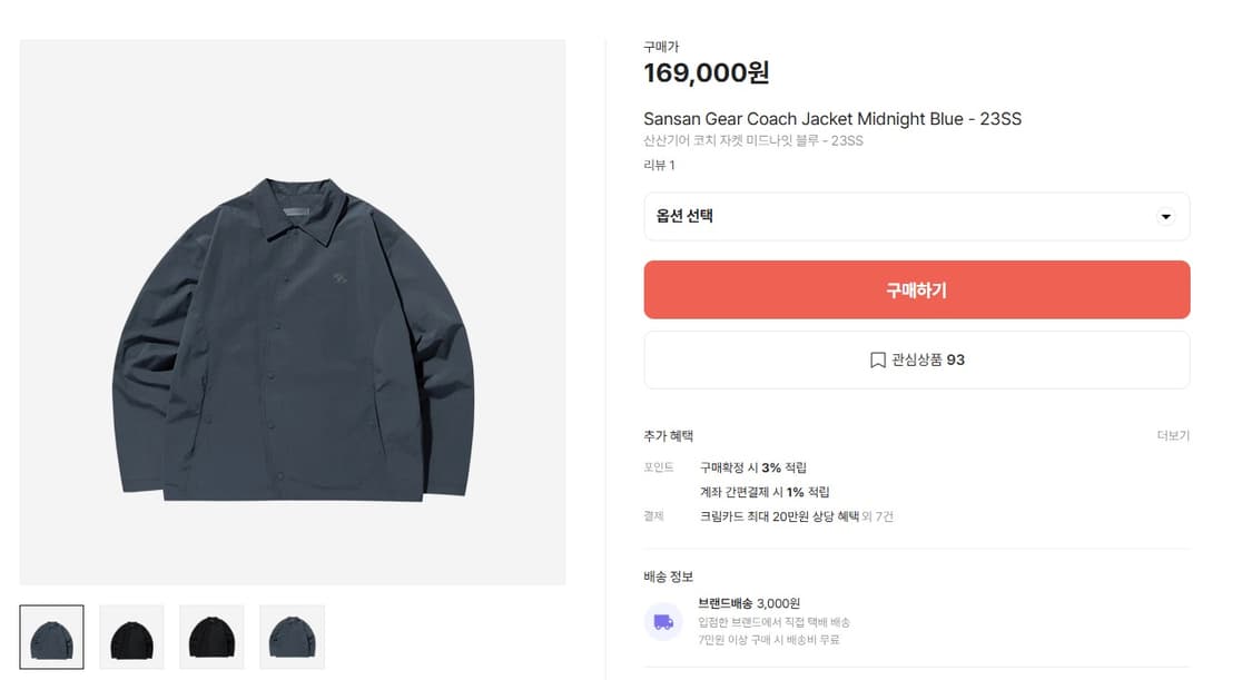산간기어 코치 자켓 미드나잇 블루 2사이즈 상품이미지1