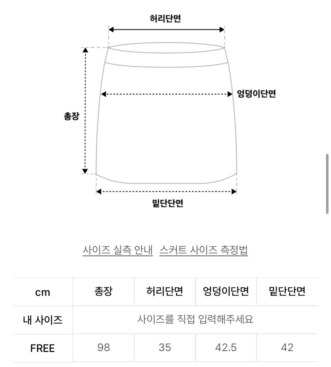 ODOR 오도어 저지 셔링 스커트 샌드베이지 상품이미지6