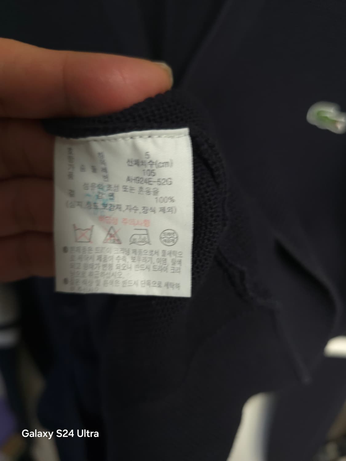 라코스테 네이비 면 가디건  US L ✨️정품✨️

 상품이미지9