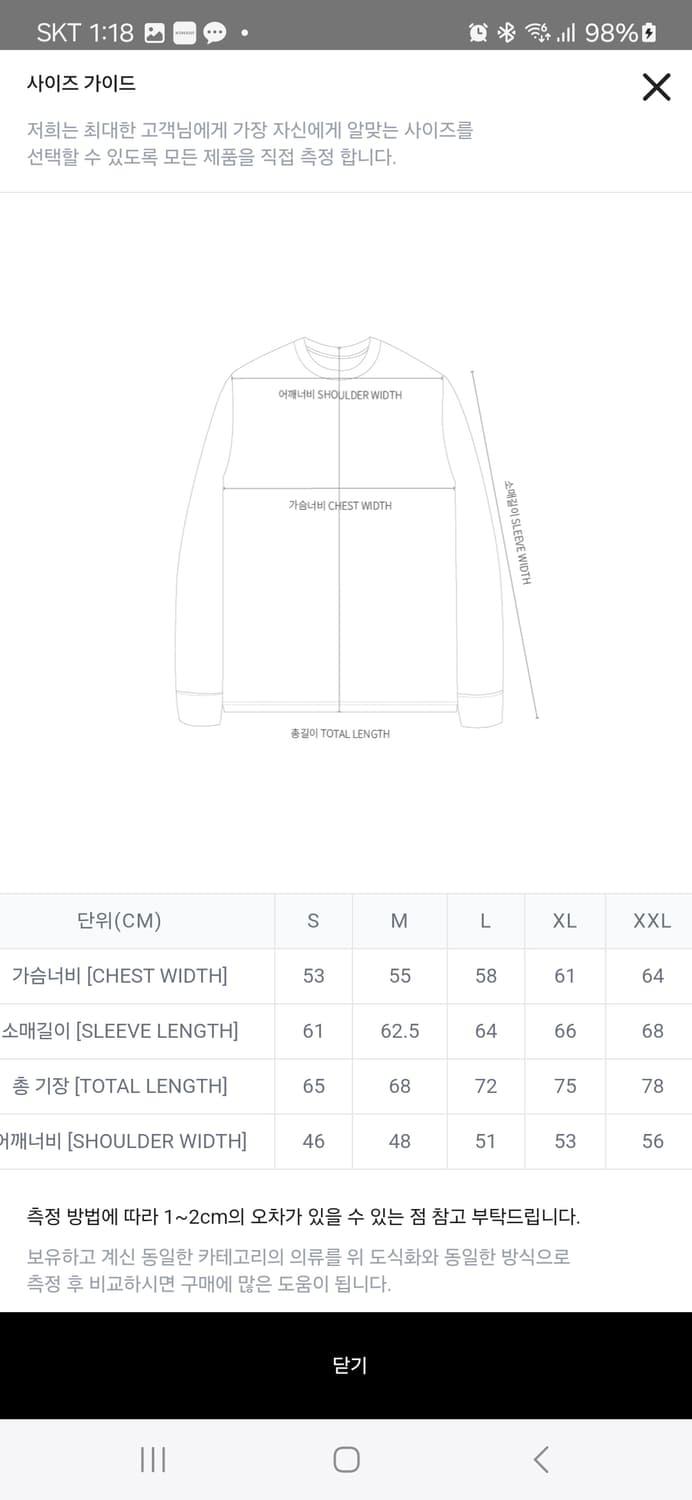 [극미중고] 카브엠트 토르 신 롱슬리브 XL 상품이미지6