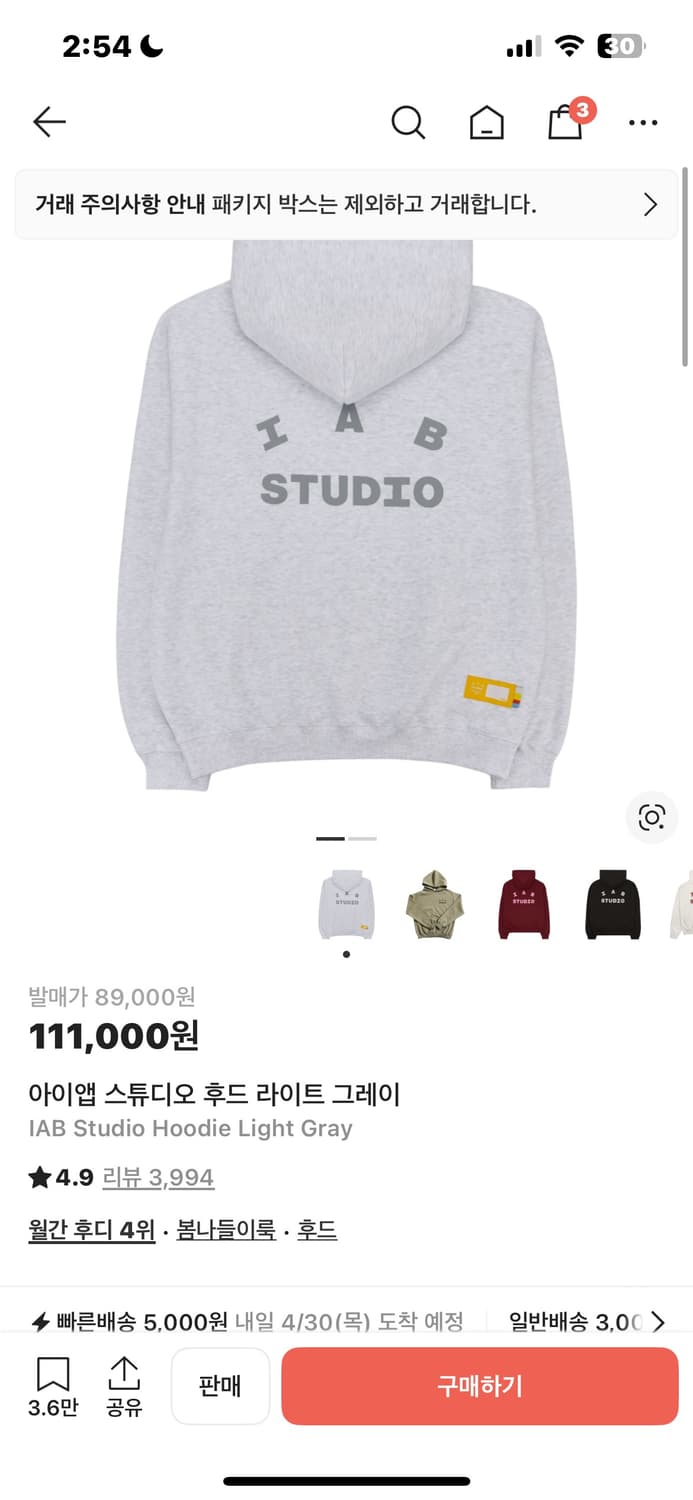 아이앱 후드 xl 라이트그레이 상품이미지2