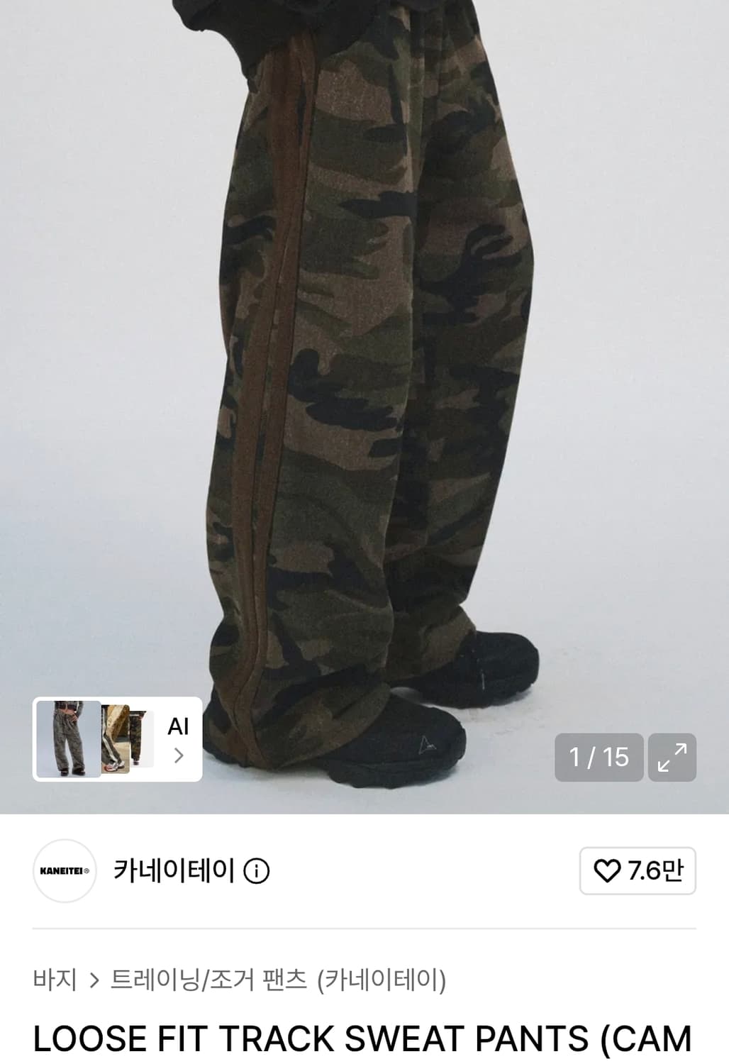 카네이테이 카모 트랙 팬츠 XL 상품이미지3