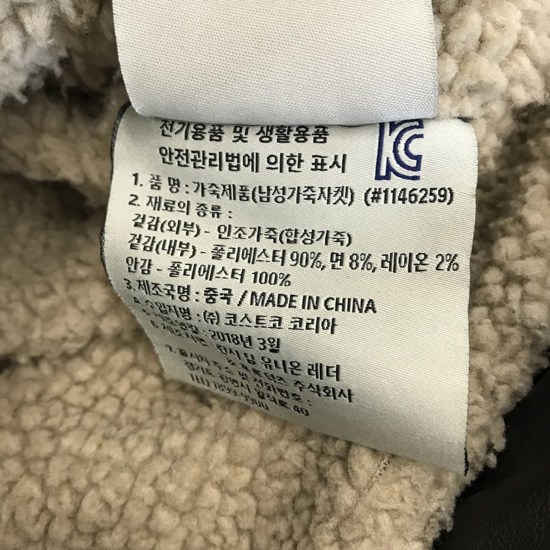 리바이스 가죽 레더 쉐르파 자켓 [M사이즈] 상품이미지6