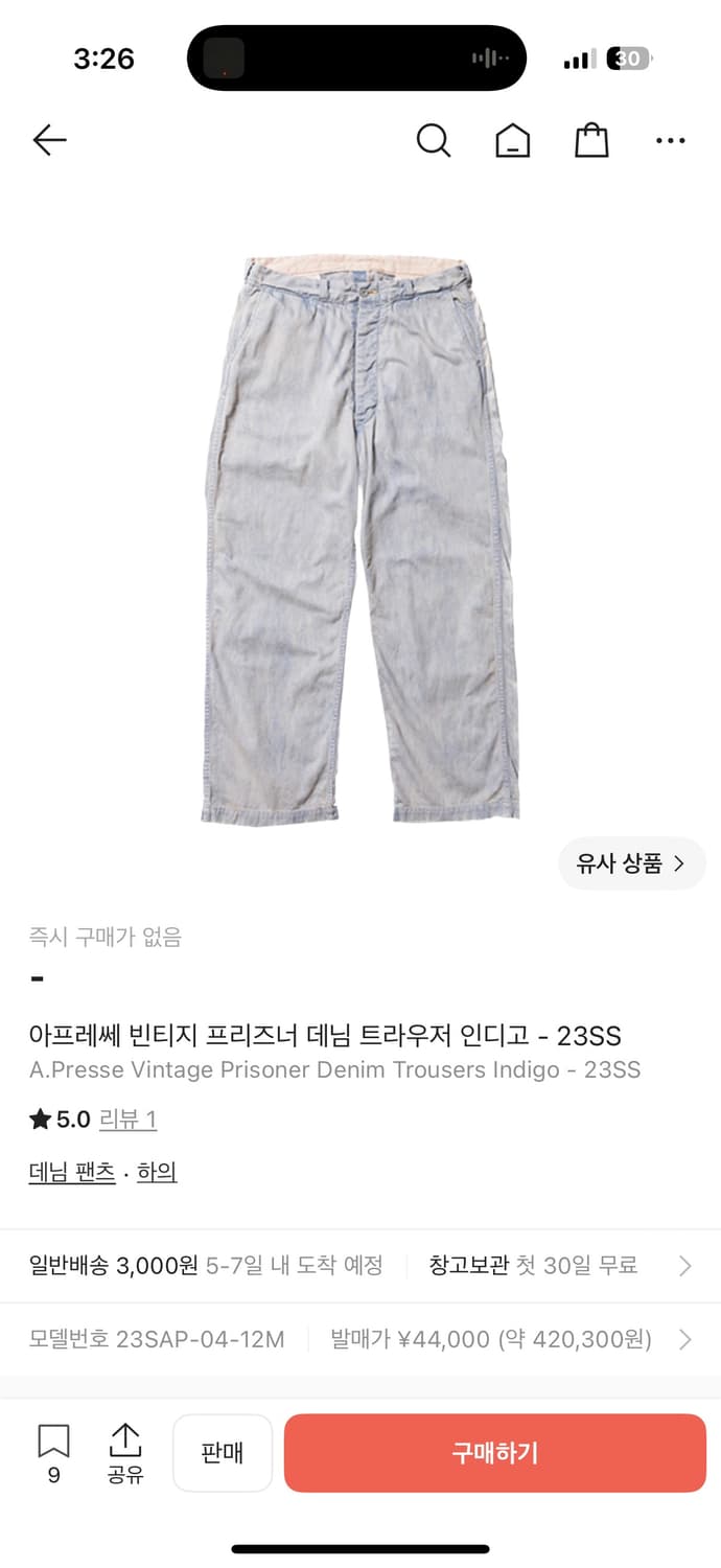 (구매) 아프레쎄 23시즌 프리즈너 데님 1 or 2size 상품이미지1