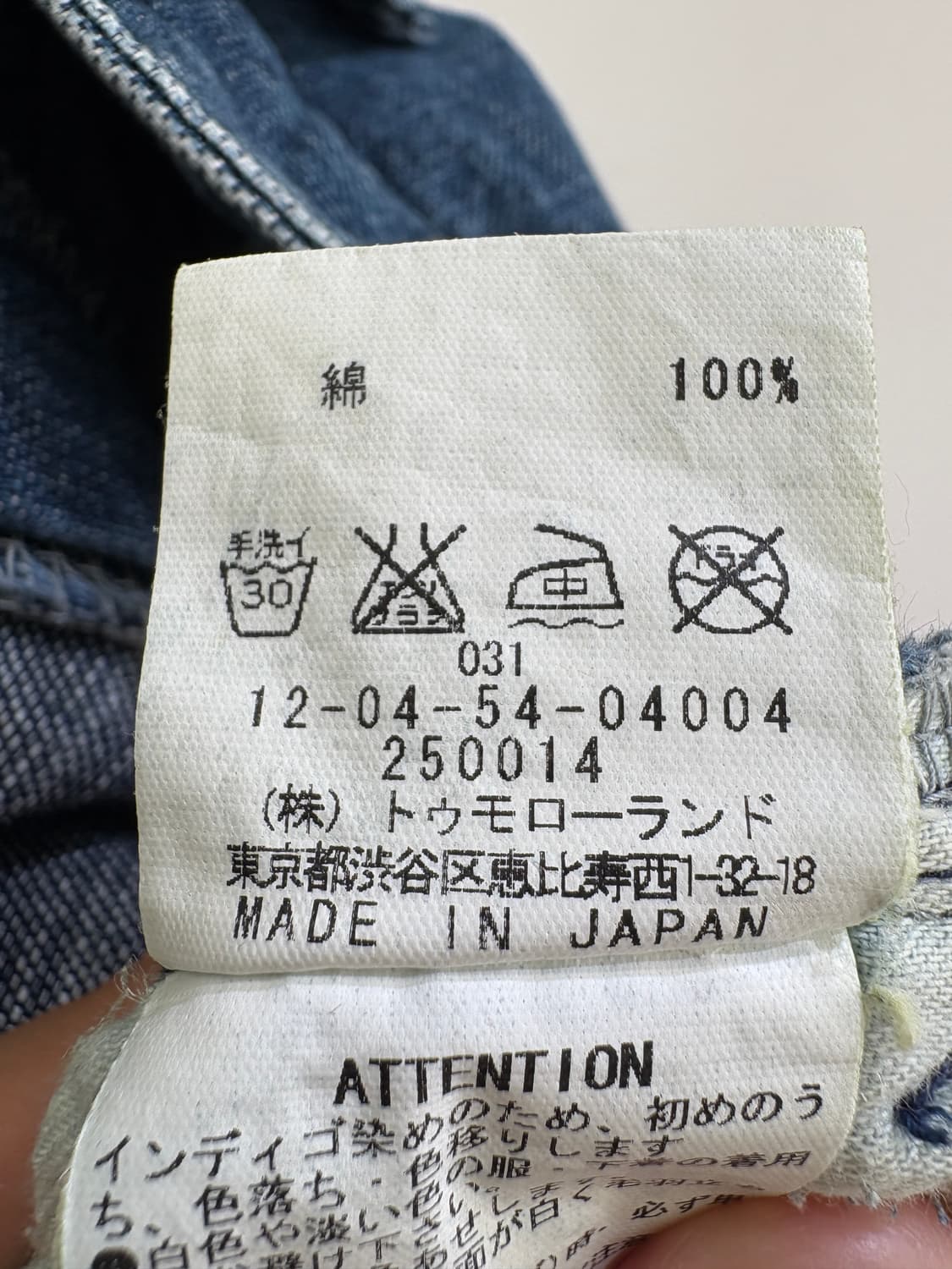 MACPHEE (Made in Japan) 데님팬츠 상품이미지8