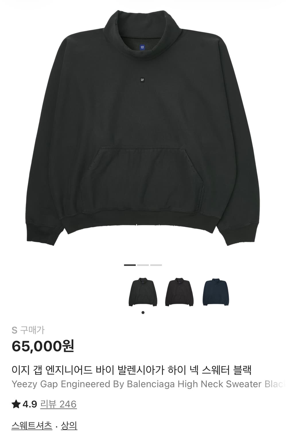 [S]이지 갭 엔지니어드 바이 발렌시아가 하이 넥 스웨터 블랙 상품이미지1