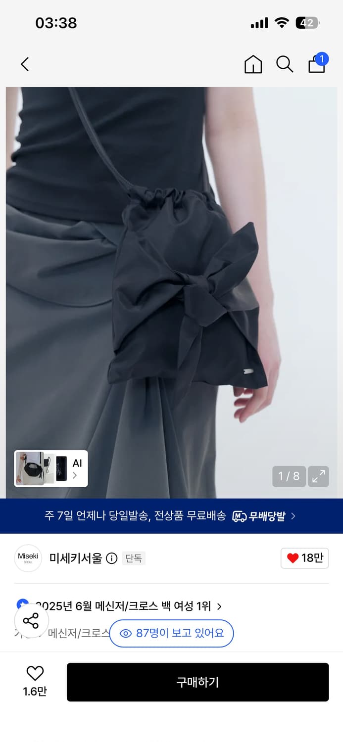 미세키서울 Tie-up mini drawstring 가방 크로스백 블랙 상품이미지1
