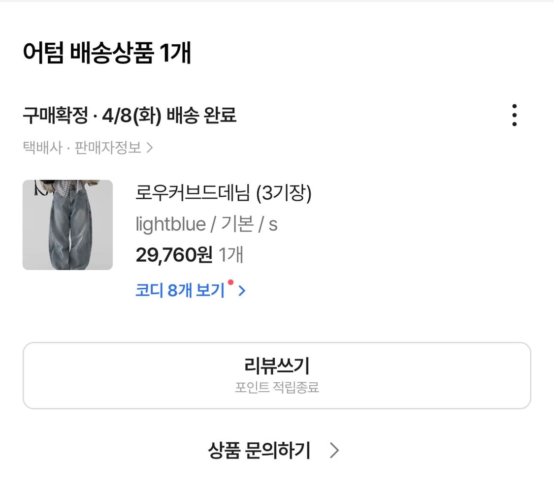 어텀 로우 커브드 팬츠 | 라이트블루 상품이미지9