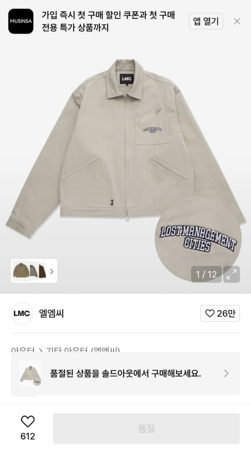 LMC 워크자켓 m 상품이미지2