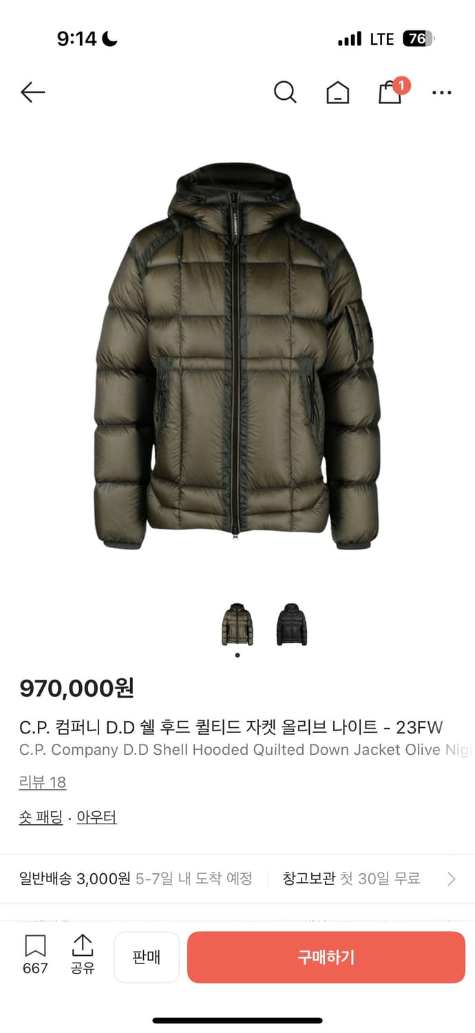 Cp 컴퍼니 dd쉘 올리브 나이트 패딩 급처 상품이미지6