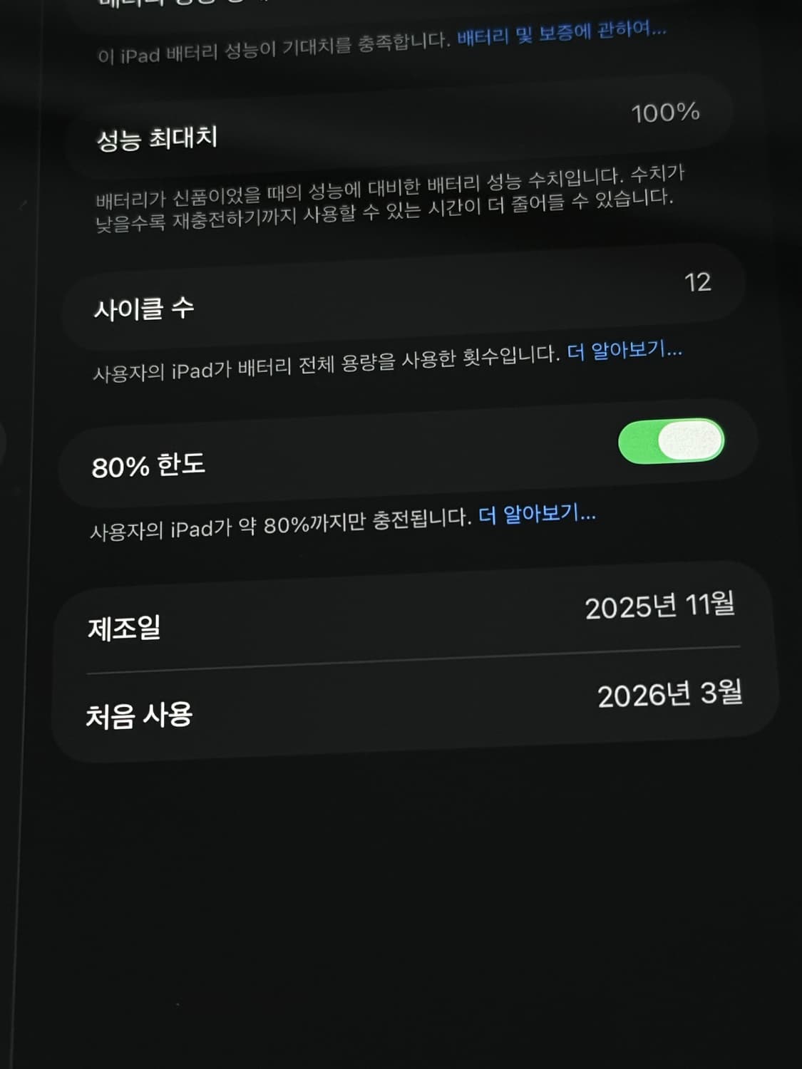 아이패드 미니 7세대 스페이스그레이 + 애플펜슬(USB-C) 상품이미지2