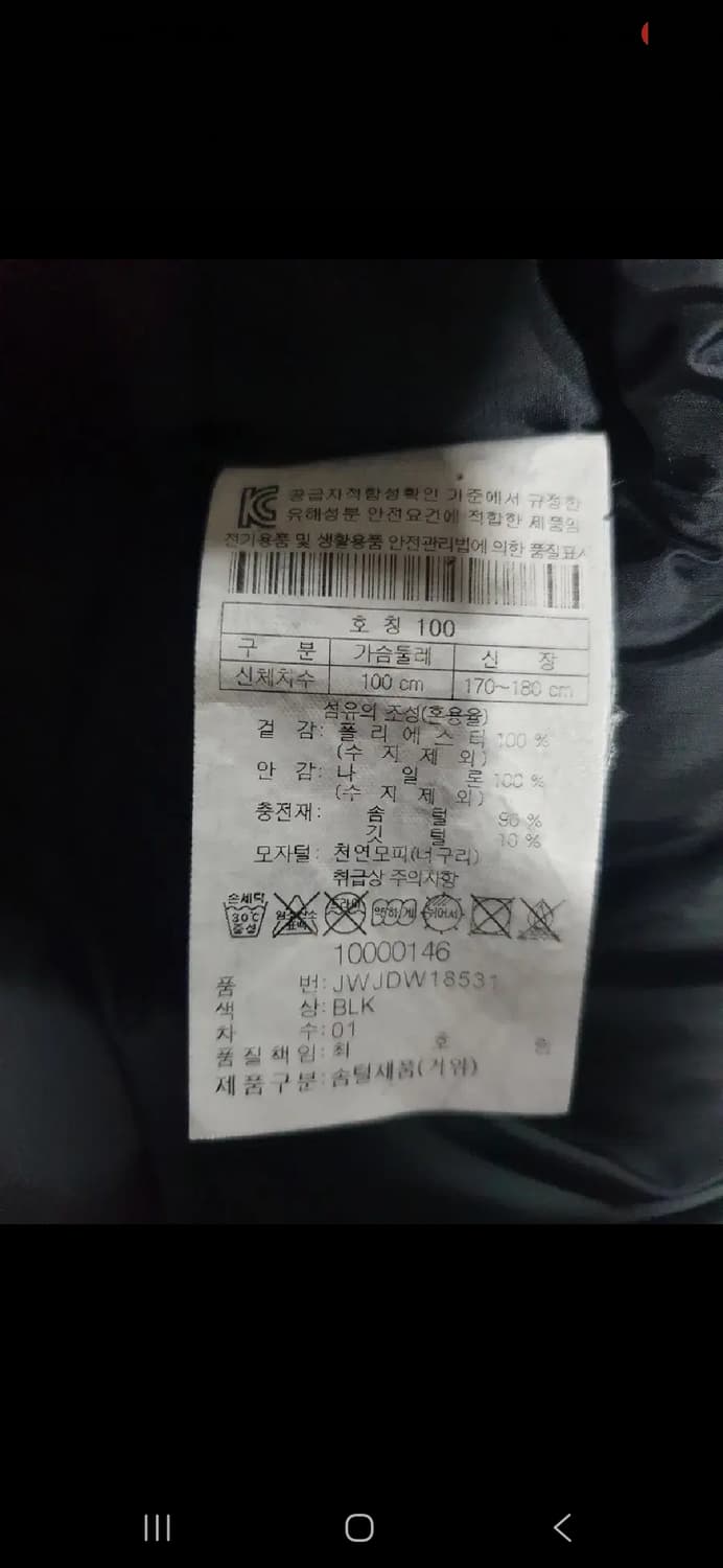 코오롱 안타티카 구스다운 남자. 싸이즈 100
 상품이미지10