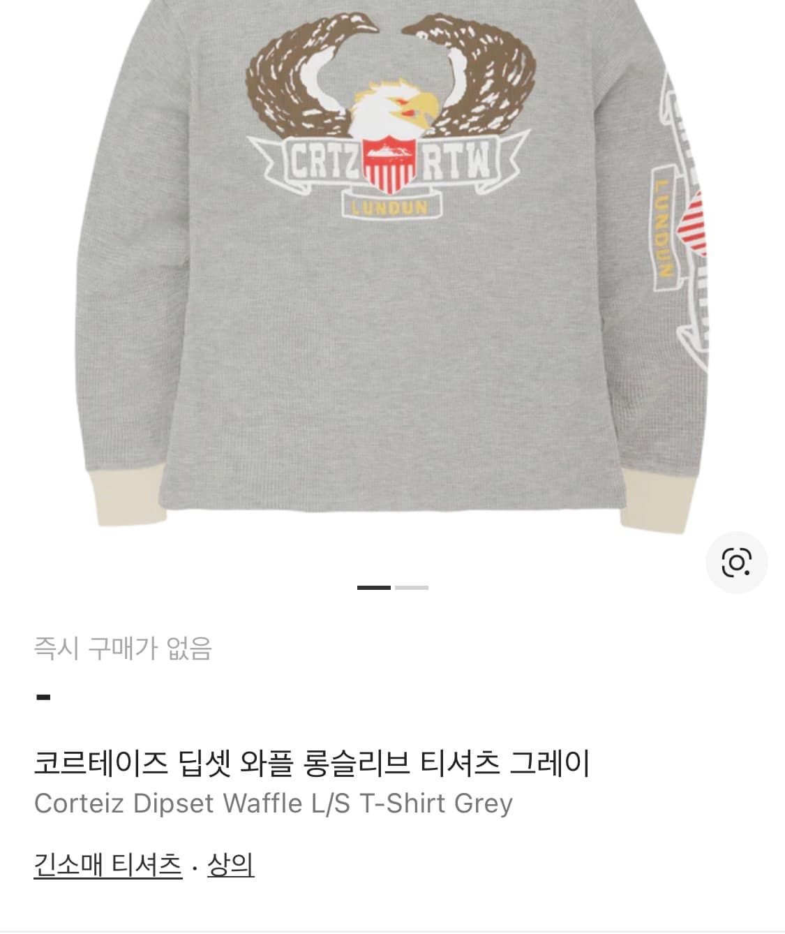 코르테이즈 와플 롱슬리브 상품이미지2