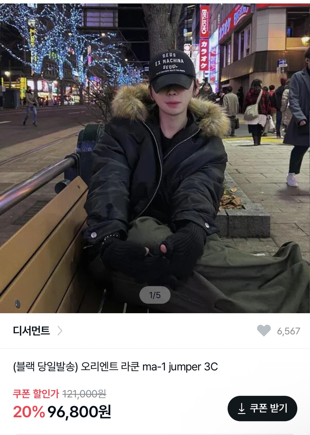 디서먼트 패딩 상품이미지1