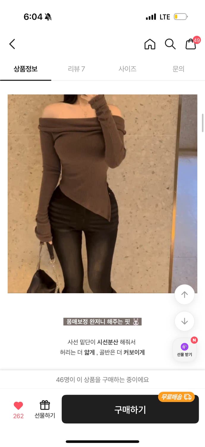 유플레 오프숄더 니트 판매 상품이미지6