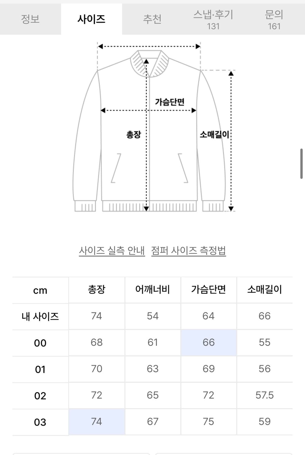 어나더오피스 스노우맨 패딩 자켓 (블랙, 2) 상품이미지5