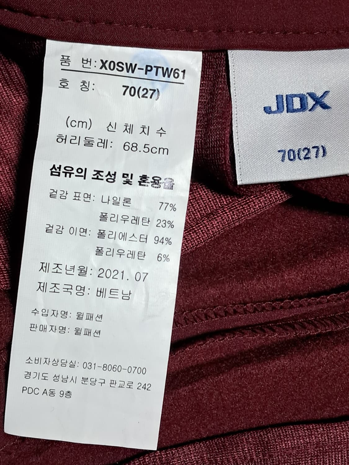 JDX 골프 여성 바지 70 새상품 상품이미지9