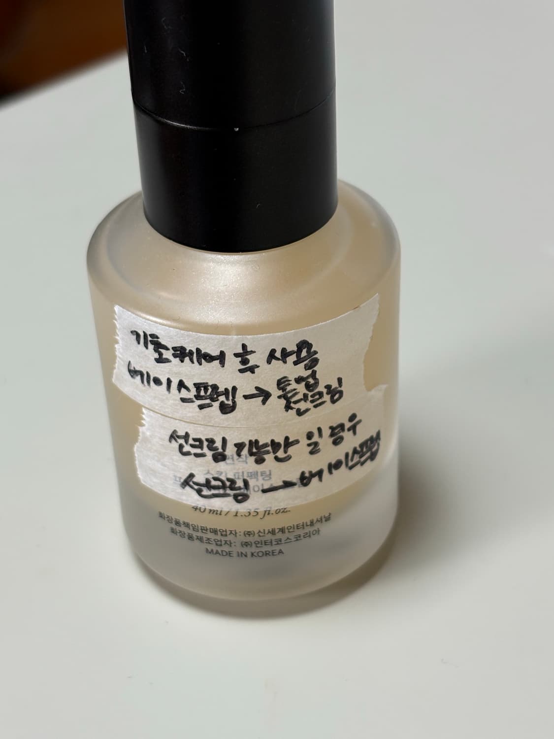 연작 퍼펙팅 베이스프렙 상품이미지2