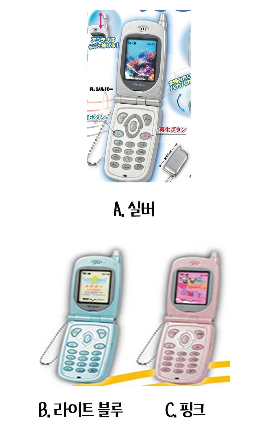 TOYS SPIRITS 토이즈 스피릿 추억의 폴더폰 마스코트 가챠 상품이미지2