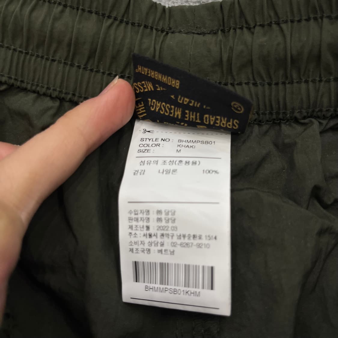M Brownbreath 나일론 반바지 상품이미지6