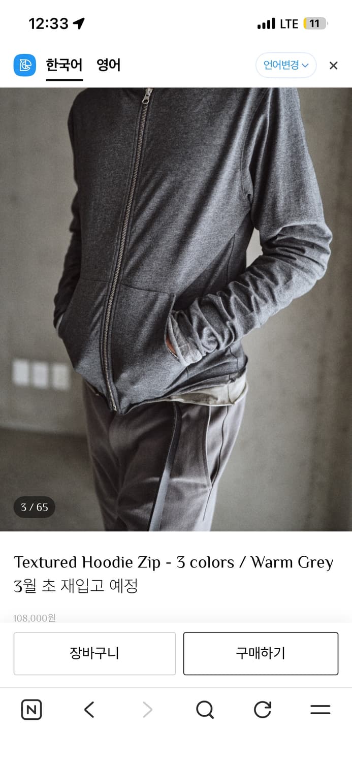 모노프리베 차콜 후디 2사->3시 교환 / 2사이즈 구매 상품이미지2