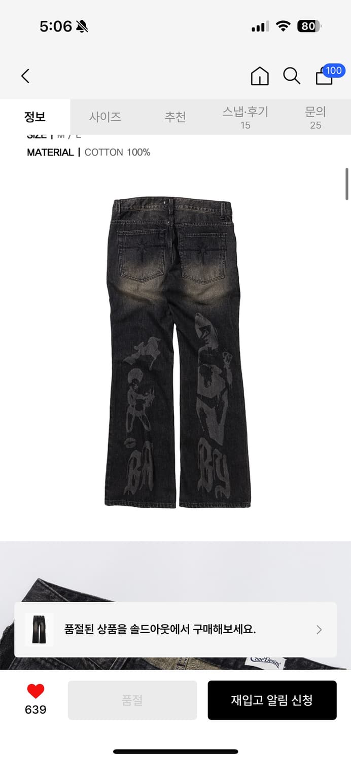 FLARED DENIM black 플레어 데님 상품이미지1