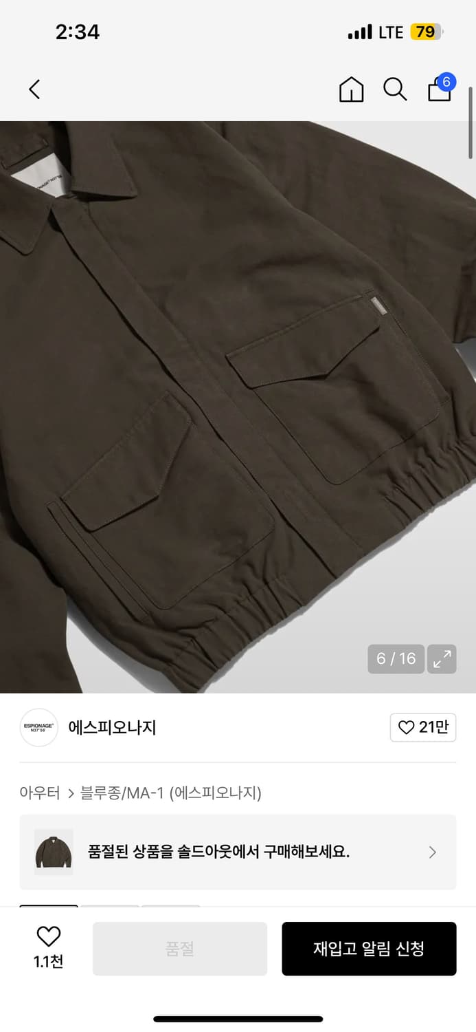 에스피오나지 자켓 상품이미지4