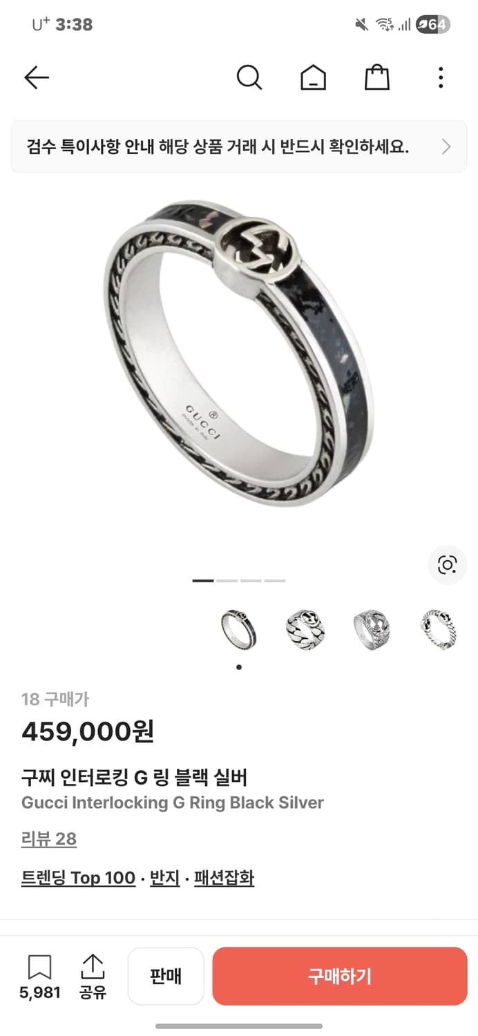 구찌 인터로킹 G 반지 상품이미지5