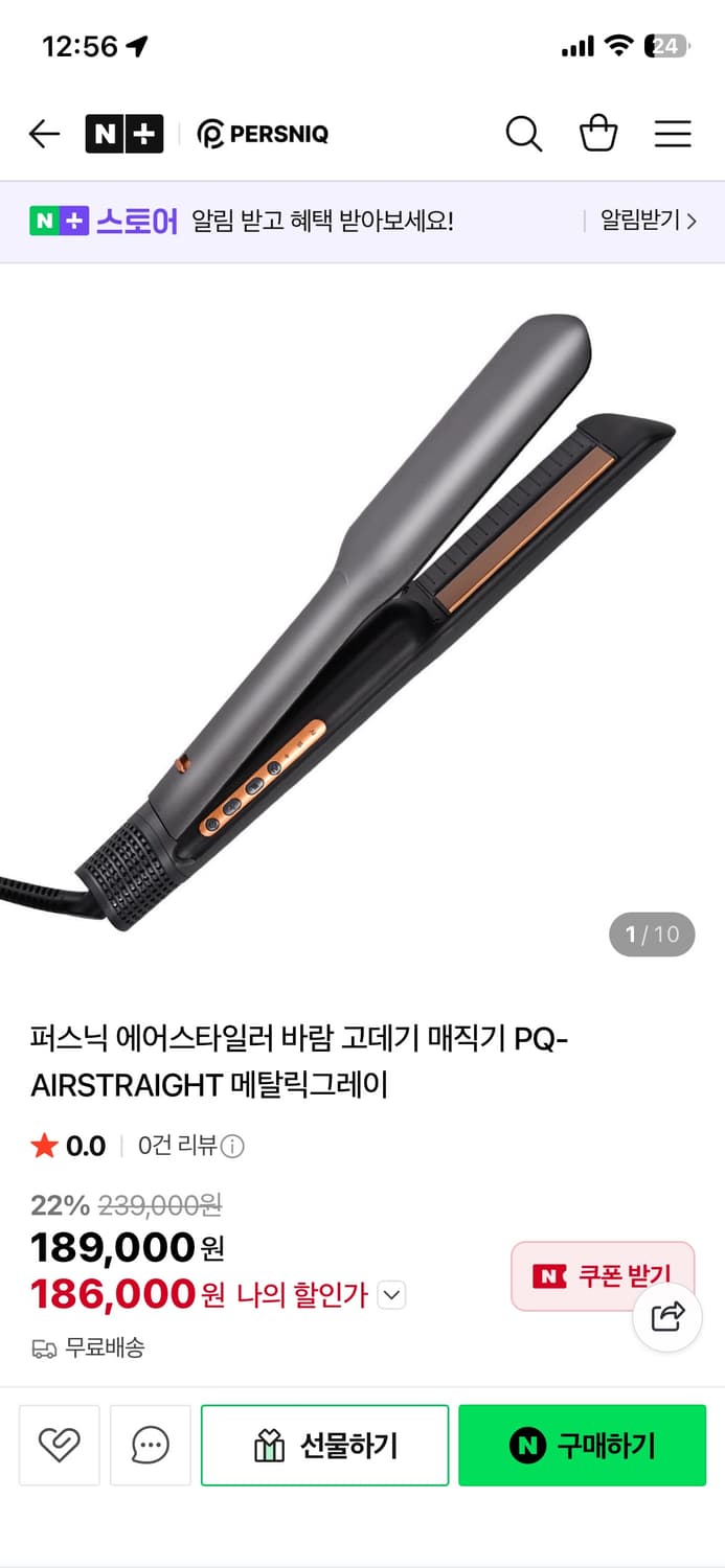 퍼스닉 에어스타일러 상품이미지1