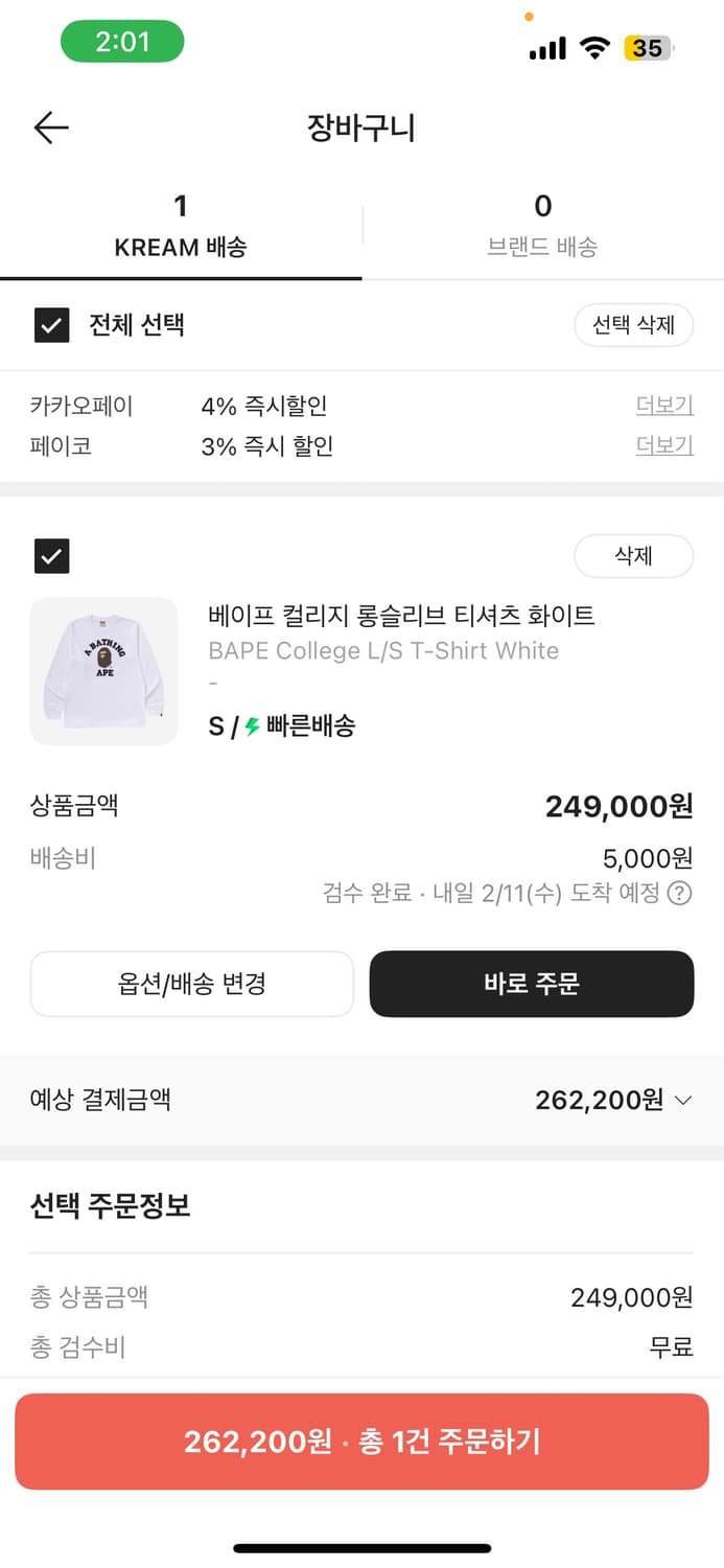 베이프 BAPE 컬리지 롱슬리브 티셔츠 화이트 S 상품이미지2