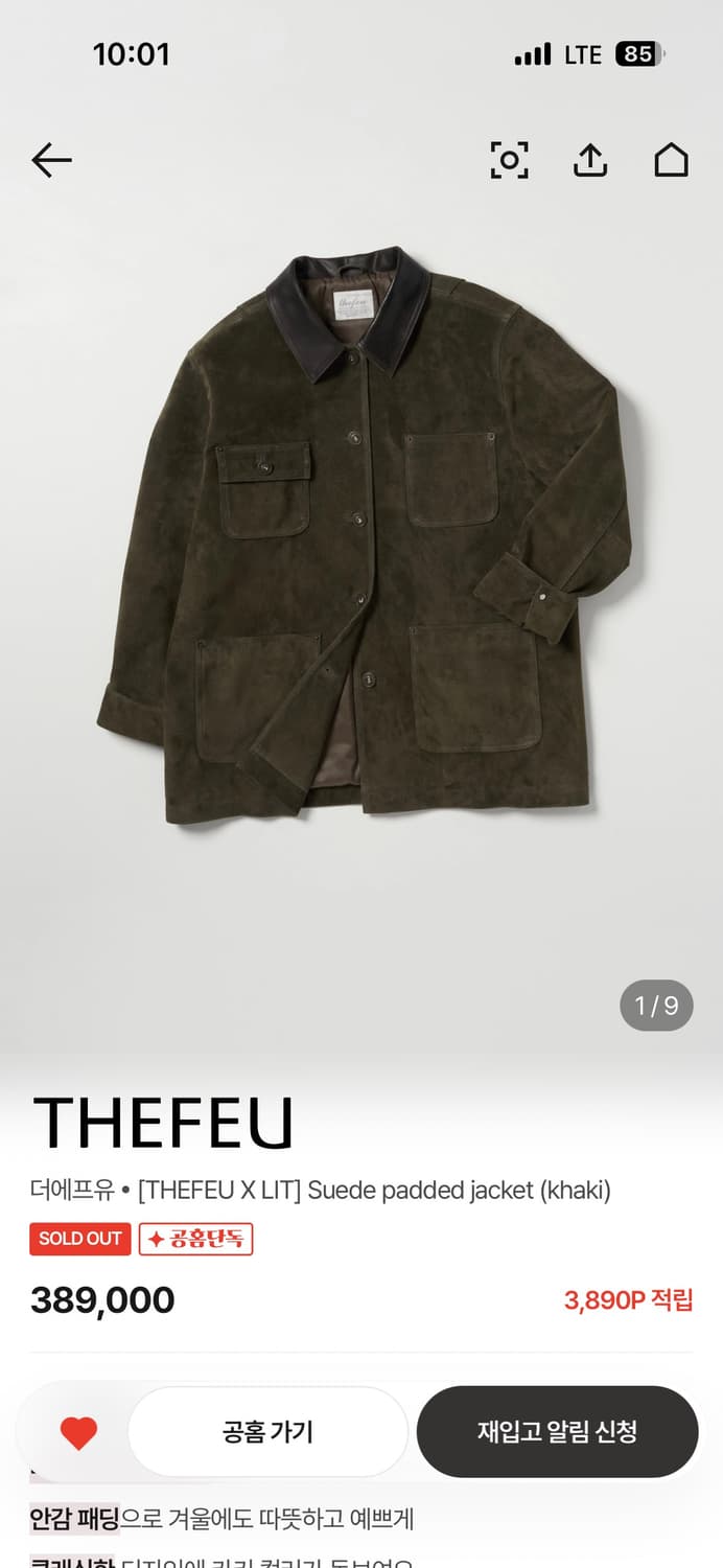 더에프유 카키 스웨이드 워커 자켓 상품이미지2