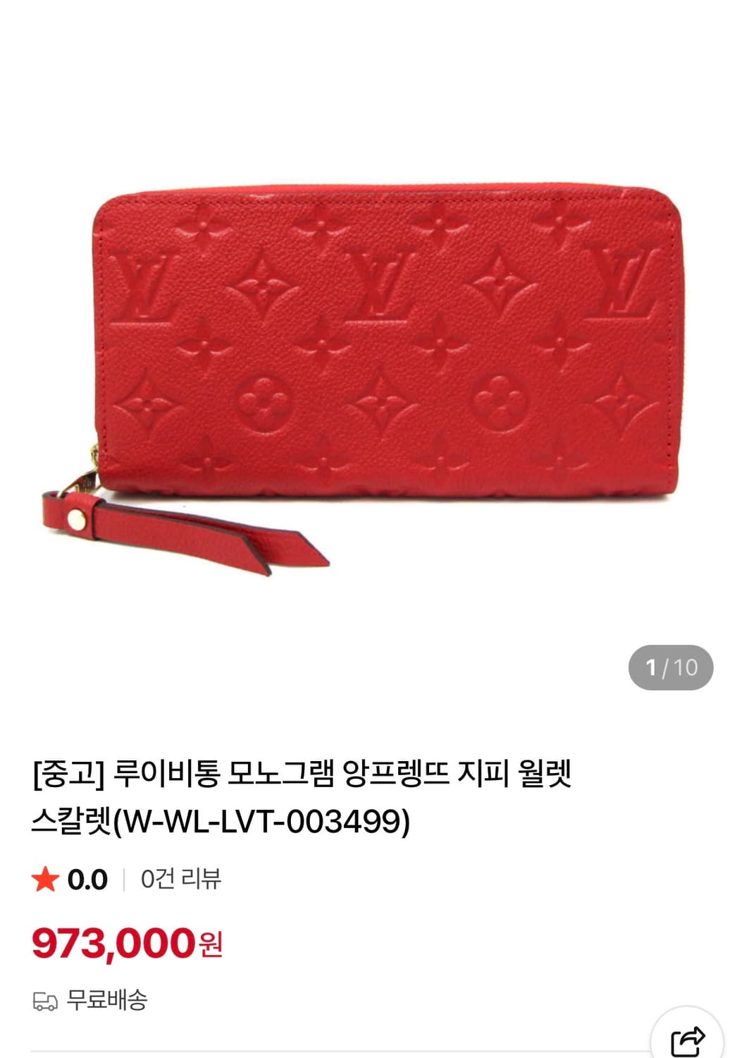 루이비통 모노그램 앙프렝뜨 지피 월릿 레드 여성 장지갑 오늘만 이가격 상품이미지1
