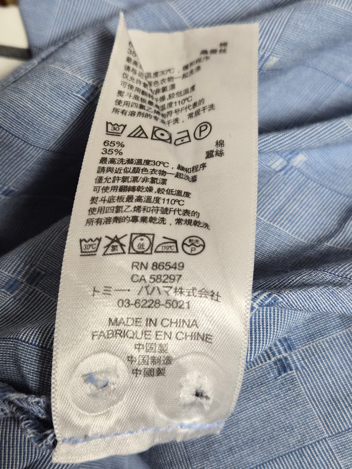 타미바하마TommyBahama 코튼실크 셔츠 M - S411 상품이미지6