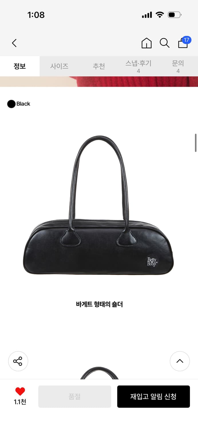 얼킨캔버스X베티붑 바게트 레더 숄더백 상품이미지2