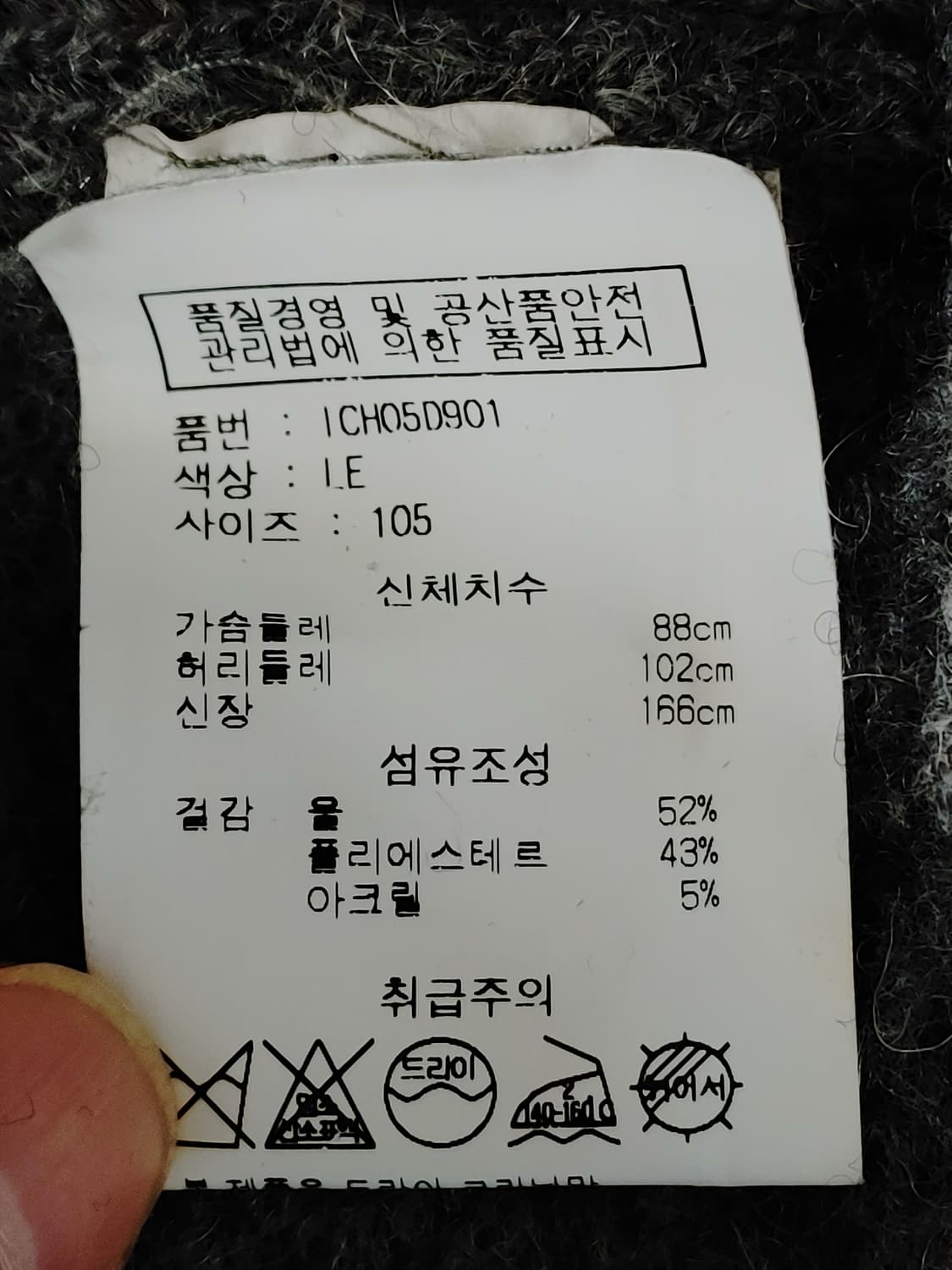 Route des Garden 루트 더 가든 이태리울 더블버튼 롱코트 상품이미지6