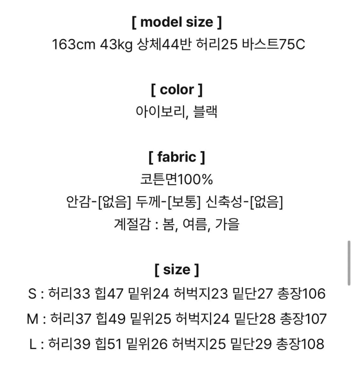 OOT OOTJ 블랙 부츠컷 팬츠[L] 상품이미지3