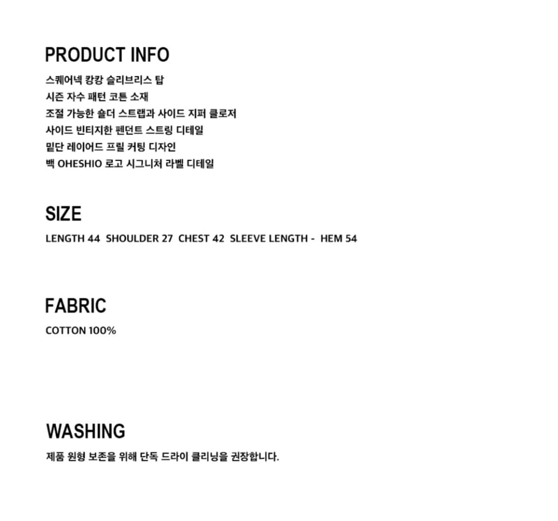 오헤시오 CUTTING CANCAN SLEEVELESS, IVORY 상품이미지4