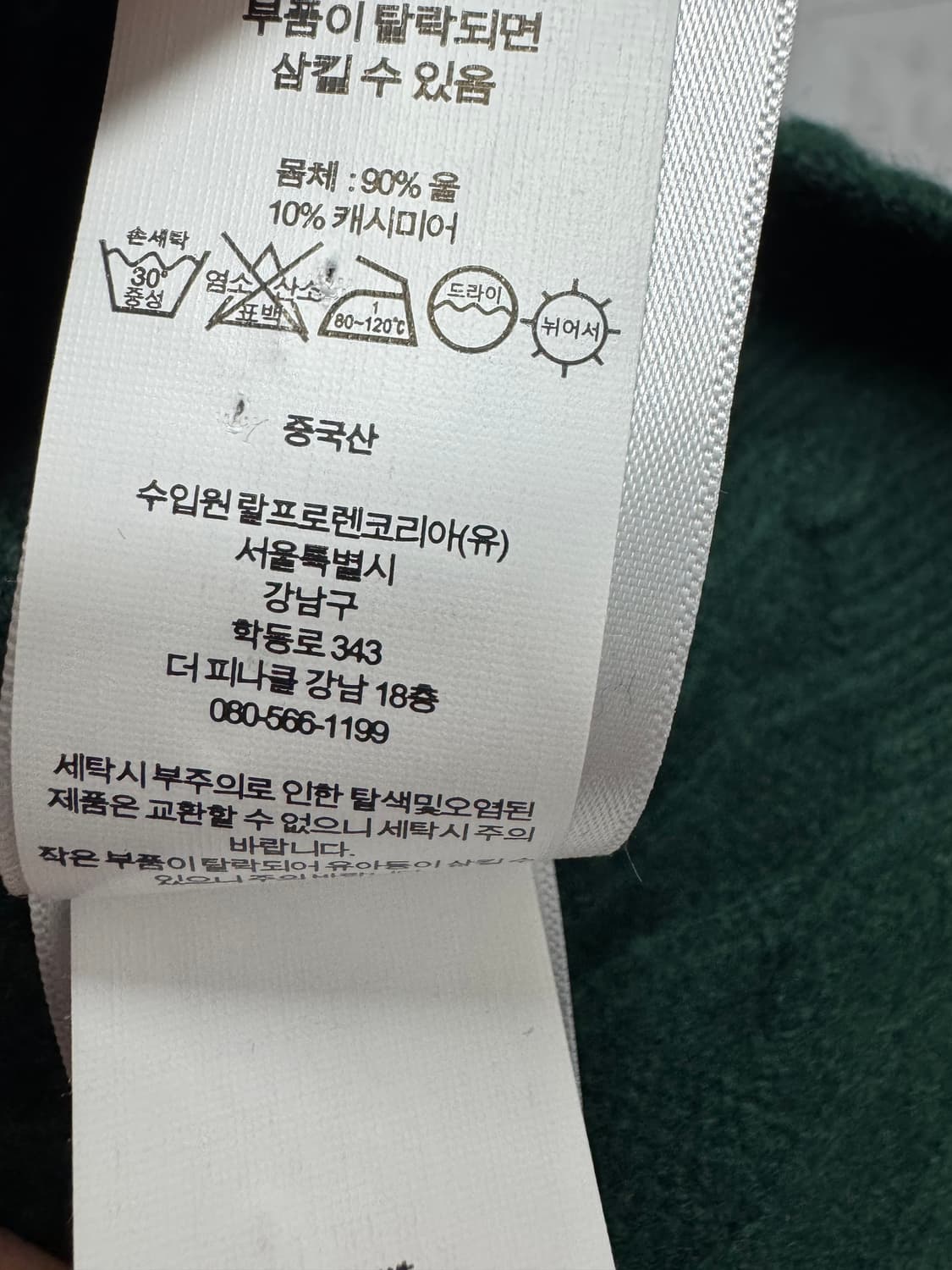 폴로 캐시미어 상품이미지4