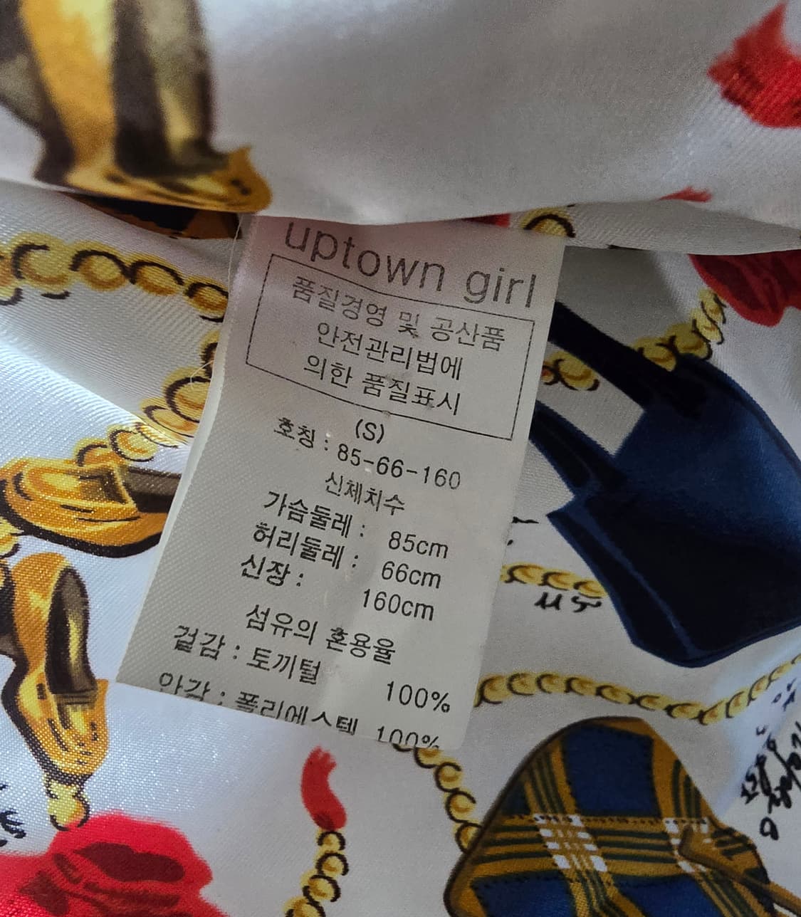 uptown girl 토끼털 퍼 자켓 85(S) 새상품 상품이미지5