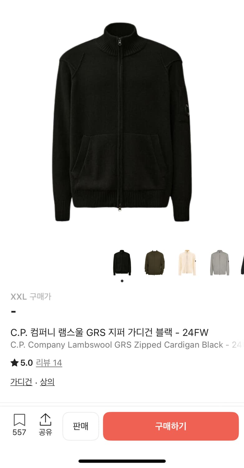 cp컴퍼니 램스울 니트 상품이미지2