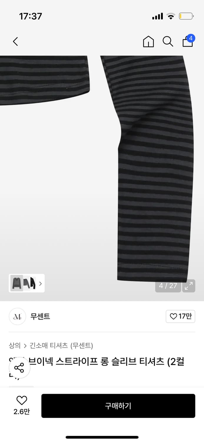 무센트 엠마 스트라이프 롱슬리브 티셔츠 상품이미지4