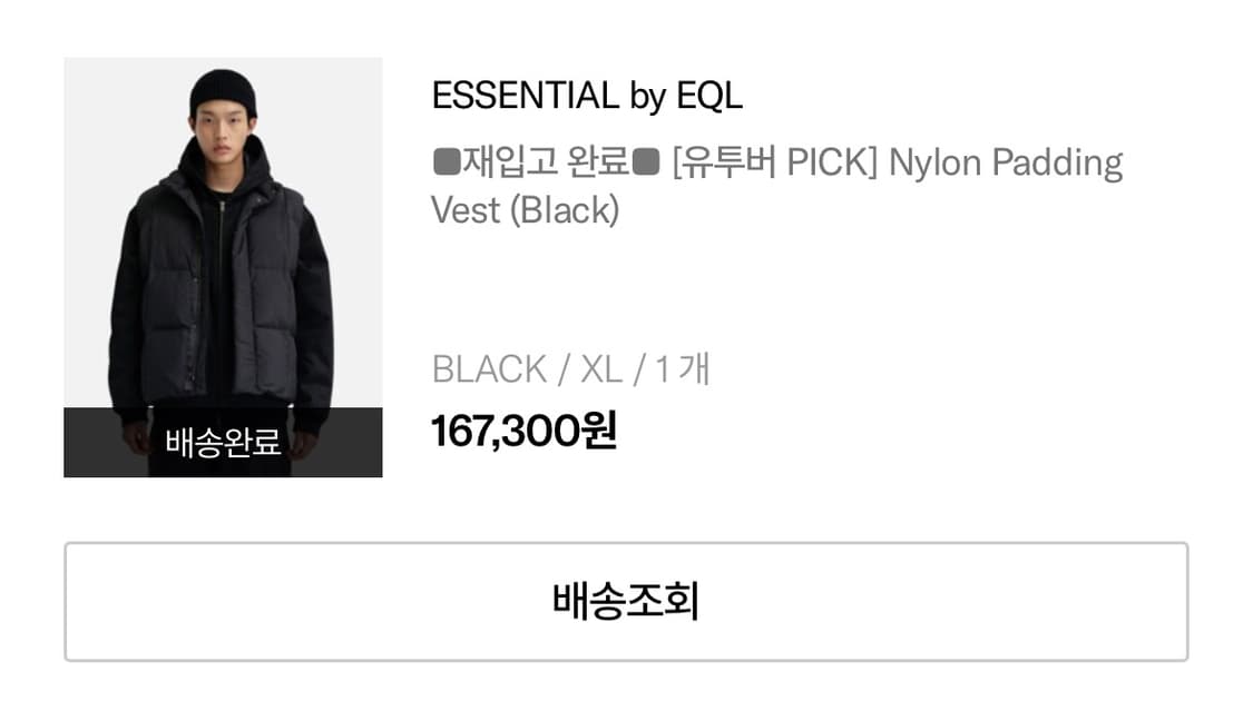 에센셜바이이큐엘 패딩조끼 패딩베스트 xl 블랙 상품이미지3